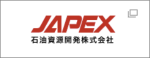 https://www.japex.co.jp/